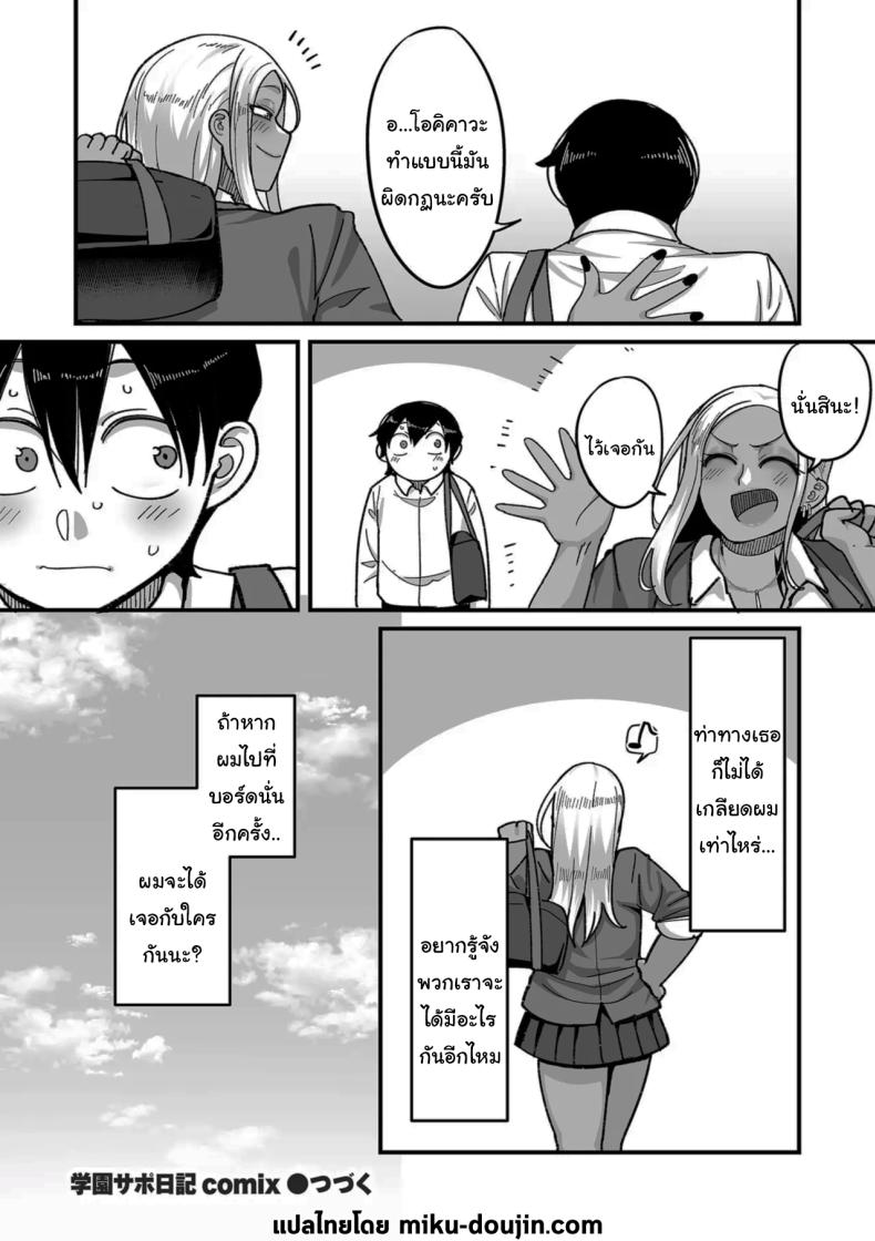 ระบบลับของโรงเรียน